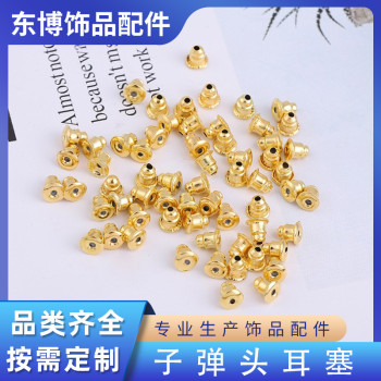 Bullet Ear Plugs, Ear 10,000 Pieces Per Pack, Earring Head Accessories, Fixed Diy Metal