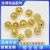 Hollow Material Earrings Jewelry Pendants Accessories Golden Flower Balls Bells European