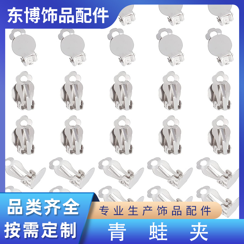 Frog Clip, Non-pierced Ear Adhesive Strap for Children, 1000 Pieces Per Pack, Earrings