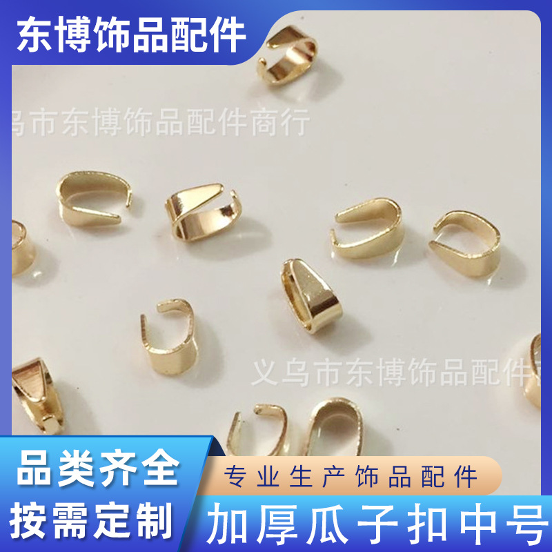 Thick Melon Seed Buckle Medium Size 4*8mm Pendant Clip 2000 Pieces Per Pack Jewelry