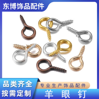 Sheep's Eye Nail Pearl Screw Thread 9-character Sheep's Horn Pendant Hook Jewelry Bulk