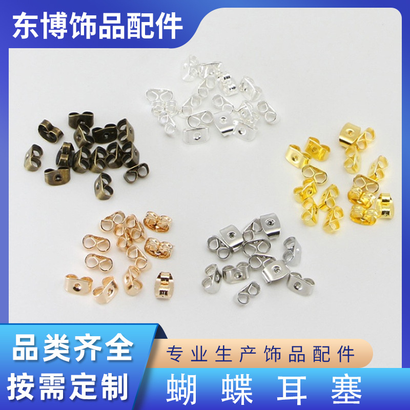 Butterfly Earplugs Large and Small Sizes 10,000 Pcs Per Pack Diy Electroplated Earrings