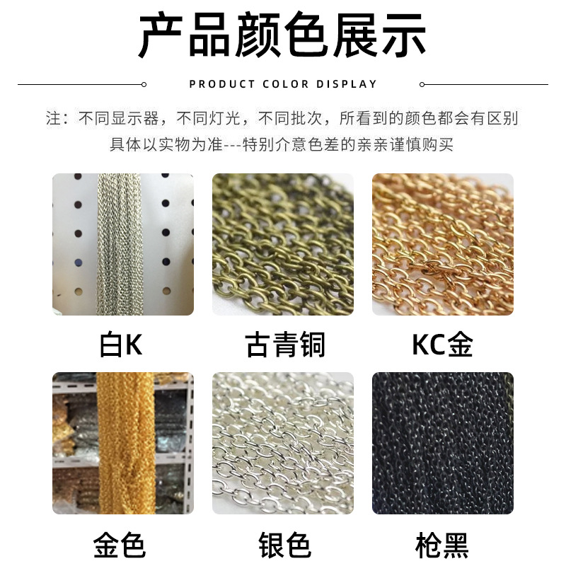 Cross Chain O-shaped Small Iron Diy Necklace Jewelry Accessories Each About 95 Meters