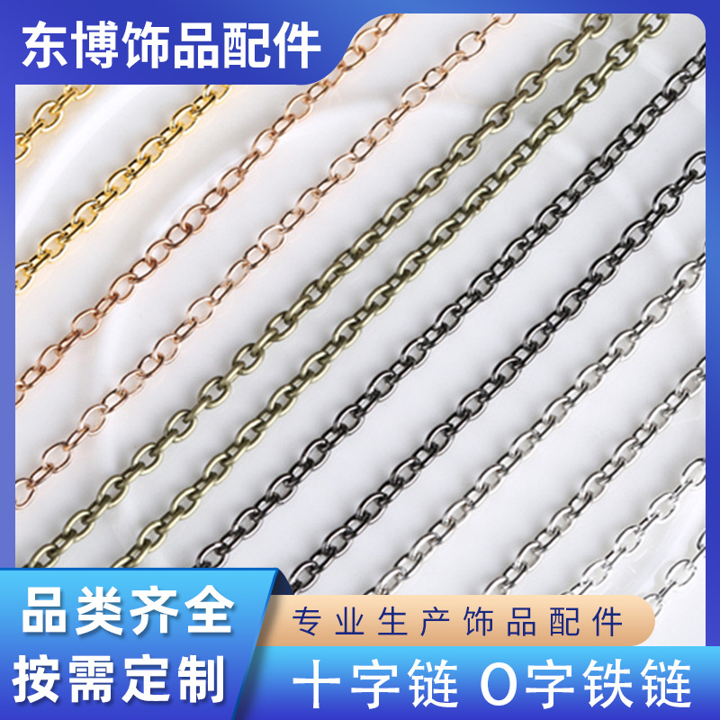 Cross Chain O-shaped Small Iron Diy Necklace Jewelry Accessories Each About 95 Meters