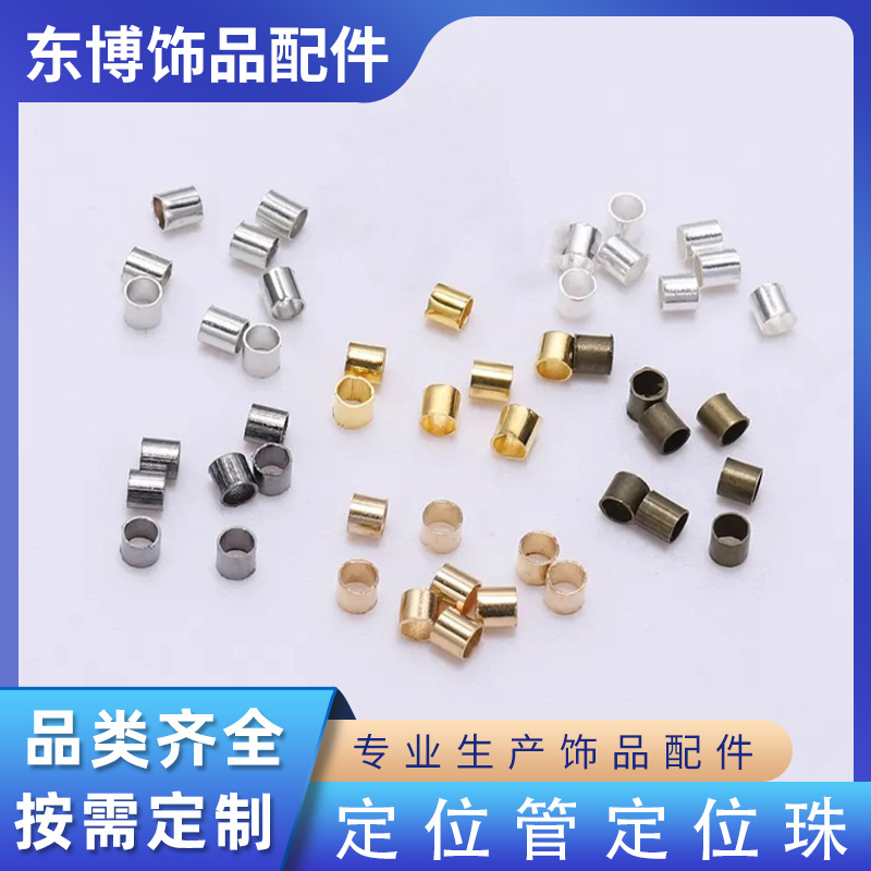 Positioning Tube Beads 2.0*2.0 10,000 Pieces Per Pack Jewelry Accessories Metal Plating