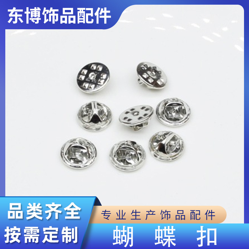 Butterfly Buckle, Brooch Jewelry Collar 1000 Buckles Per Pack, Metal Accessories, Direct