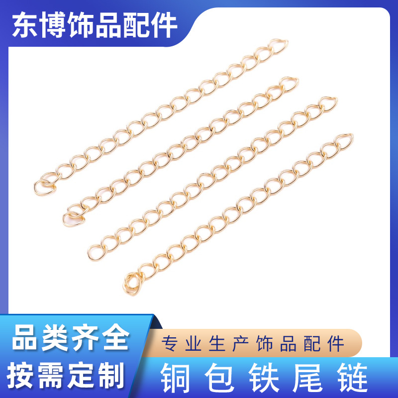 Copper-clad Iron Tail Chain 5cm7cm Copper Extension Thin 1000 Pieces Per Pack Jewelry
