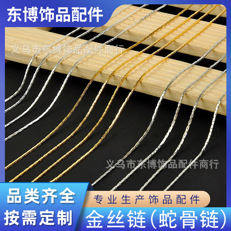 Simple and Fashionable Snake Bone Chain Gold Wire Copper Square Electroplating