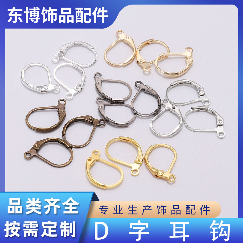 D-shaped Ear Hooks, Oval Ear Iron French 1000 Pieces Per Pack, Jewelry Materials and