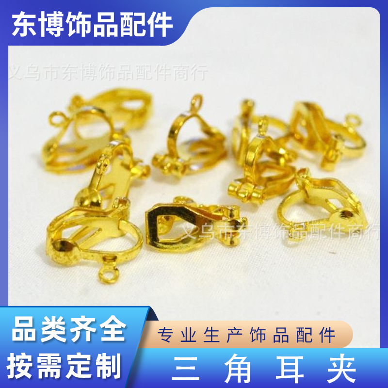 Metal Triangular Ear Clip Straps Without Pierced Ears Can Be Worn Diy Jewelry Buckle 1000