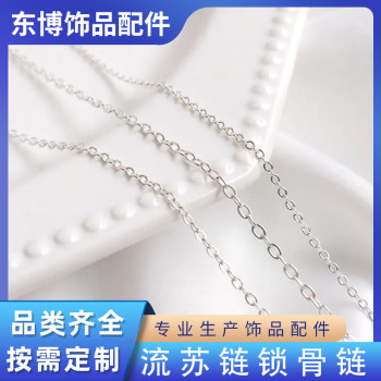 235sf Tassel Chain Ultra-fine Flat-pressed Clavicle Copper-clad Iron Cross 1.5mm Jewelry
