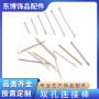Double Hole Connecting Rod, Earrings, Pendant Necklace, 2000 Pieces Per Pack, Jewelry