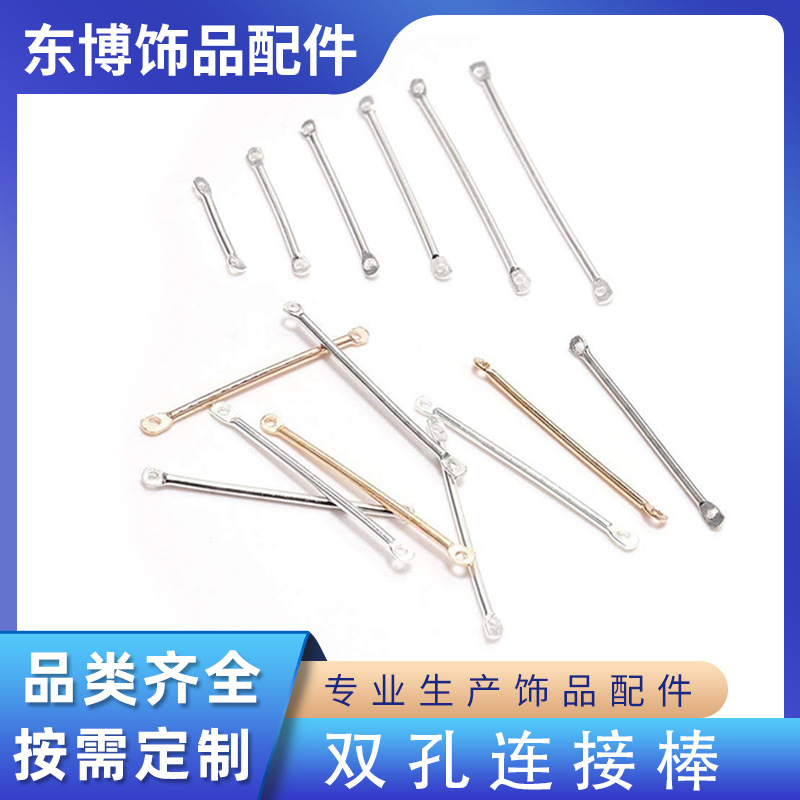 Double Hole Connecting Rod, Earrings, Pendant Necklace, 2000 Pieces Per Pack, Jewelry
