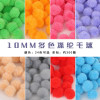 Colorful Small Fur Balls Diy Children's Kindergarten Creative Handmade Materials Plush
