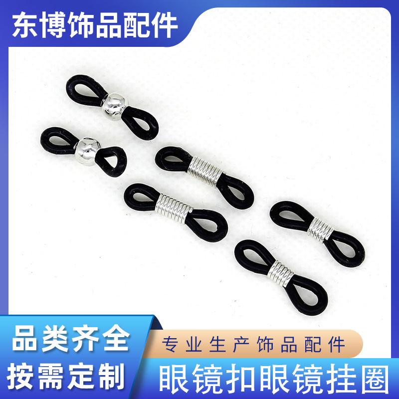 Glasses Buckle Lanyard Accessories Silicone Chain Cover Anti-slip Temple Ring