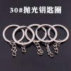 Direct Sales 25mm Keychain Metal Accessories Key Ring Four-section Chain 50/pack