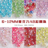 Acrylic Ab Color Plated Round Beads Loose Handmade Diy Bracelet Jewelry Mobile Phone