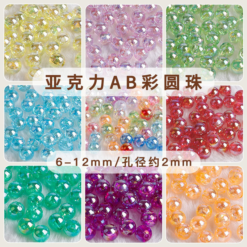 Acrylic Ab Color Round Beads Abs Imitation Pearls Loose Diy Handmade Earrings Bracelet