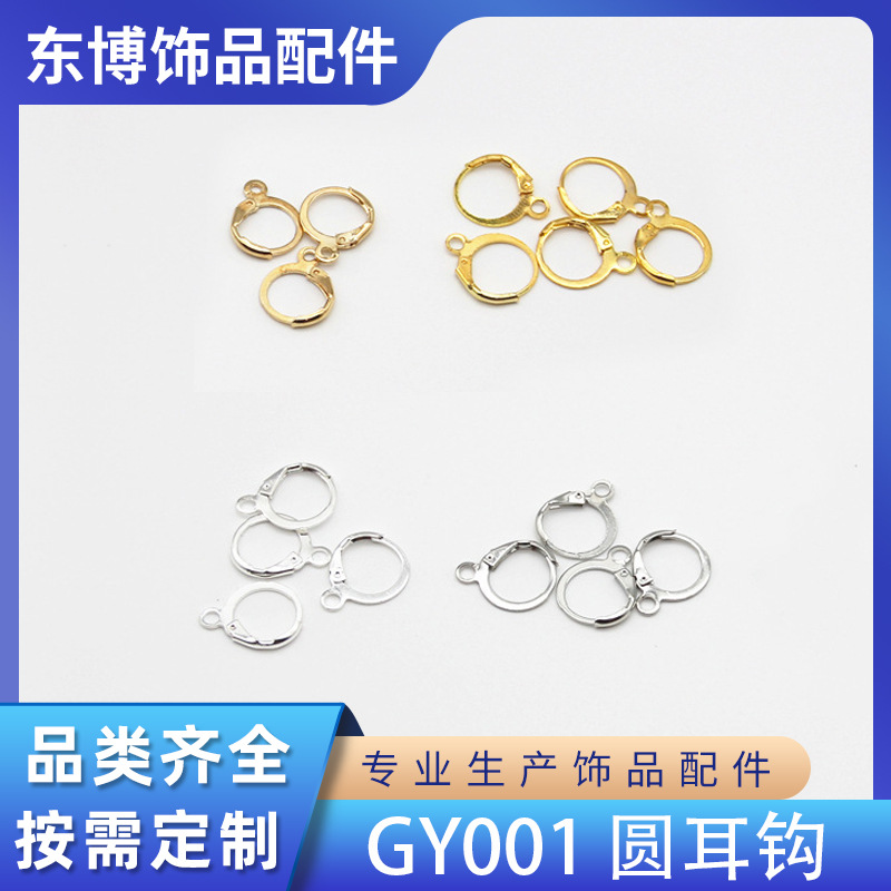 Women's Round Versatile Ear Hooks Buckles Simple Ear Earrings Jewelry Materials