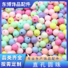 Loose Beads, Acrylic Children's Diy Colorful Resin Candy Colors, One Pound Per Pack