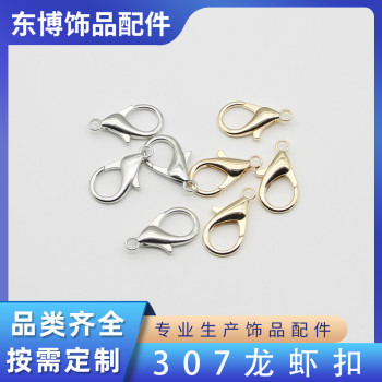 307 Lobster Clasp 30mm Necklace Bracelet Alloy Accessories Diy Jewelry Semi-finished