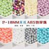 Non-porous Imitation Pearl Off-white Abs Color Decorative Clothing Accessories Loose