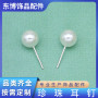 925 Imitation Silver Needle Pearl Earrings Electroplated Thick Accessories Metal Material