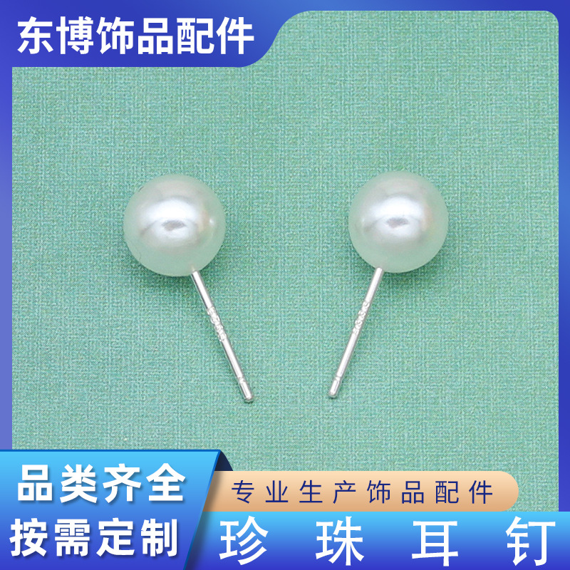 925 Imitation Silver Needle Pearl Earrings Electroplated Thick Accessories Metal Material