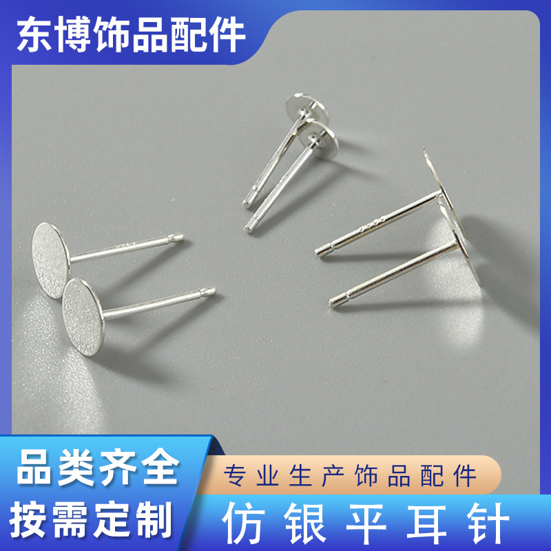 Imitation Silver Flat Bottom Ear Needle Copper Soft Electroplated Thick Stamp S925 Head