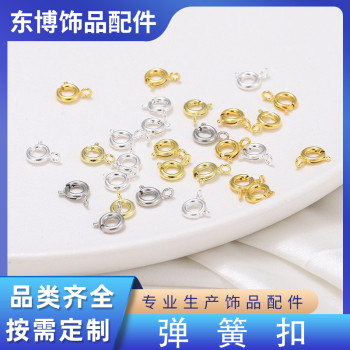 Spring Buckle 6mm7mm9mm Copper Necklace Round Slingshot Jewelry Accessories Manufacturer