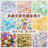 Color Plated Sequins, Nest Diy Decoration Materials, Clothing Accessories, Homemade