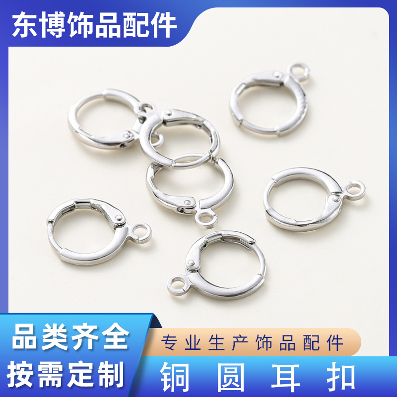 Copper Round Buckle, Ear Hook, Earring Accessories, Simple Ear Electroplating Small