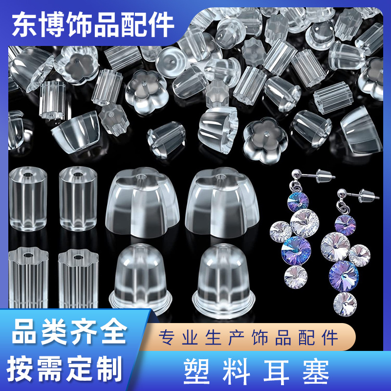 Ear Plugs Plum Blossom Octagonal Earplugs Cylindrical Plastic Transparent Earrings