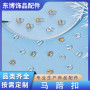 U-shaped Horseshoe Finishing Protective Buckle 1000 Pieces Per Pack 14k18k Real Gold