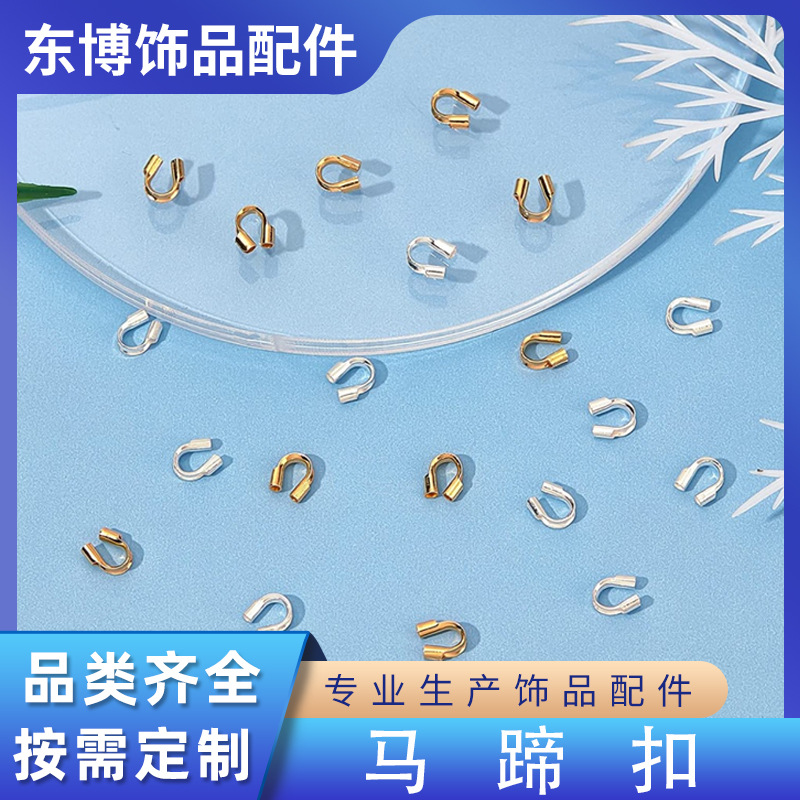 U-shaped Horseshoe Finishing Protective Buckle 1000 Pieces Per Pack 14k18k Real Gold