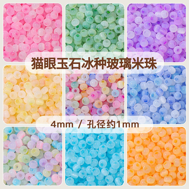 High Quality Cat's Eye Jade Ice Seed Glass Magic Rice Beads Handmade Diy Necklace