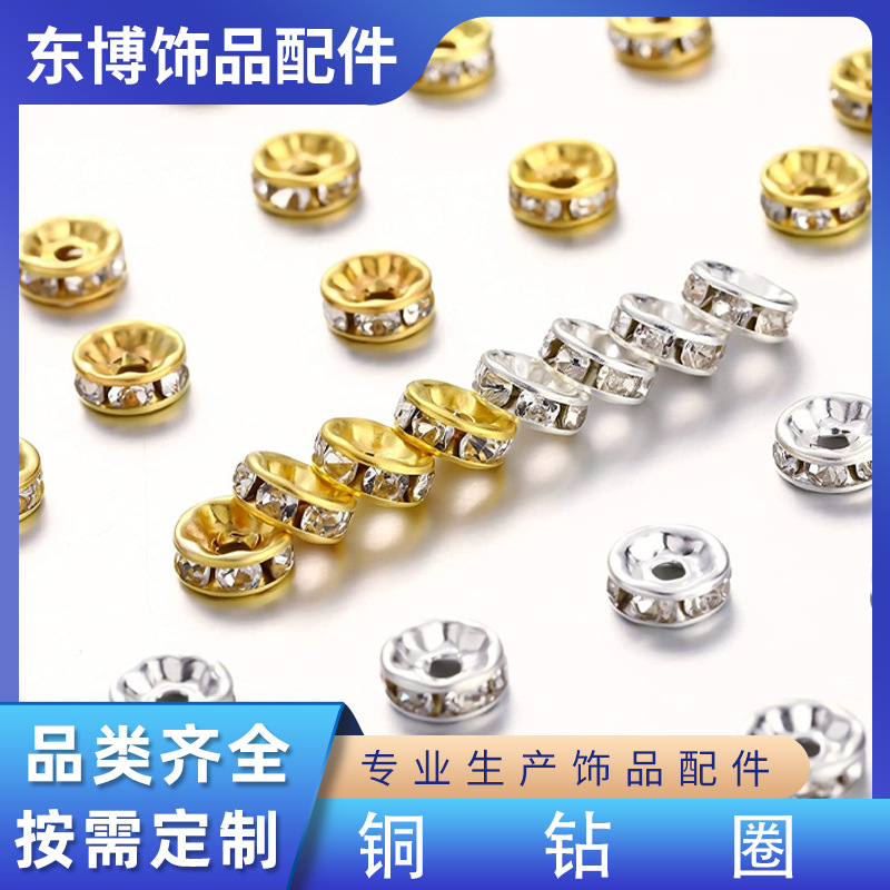 Copper Diamond Ring Electroplating Bracelet Necklace Spacer Beads Material Wheel