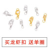 Commonly Used High-quality Jewelry Alloy Lobster Clasp Handmade Diy Accessories Key Chain