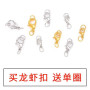 Commonly Used High-quality Jewelry Alloy Lobster Clasp Handmade Diy Accessories Key Chain