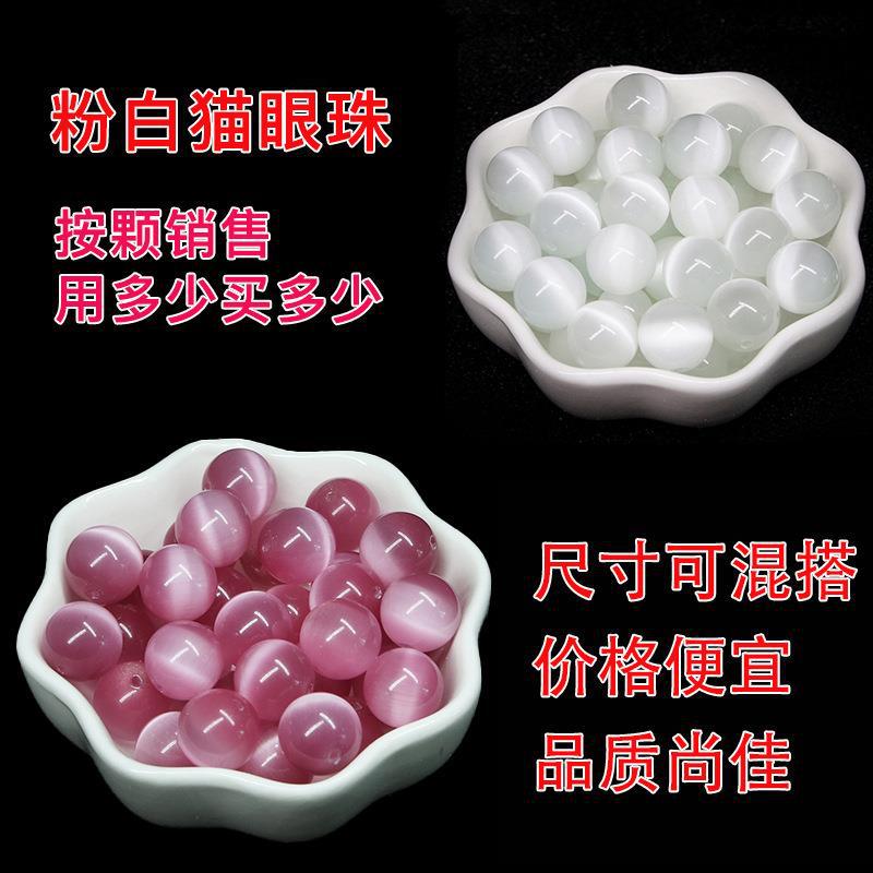 Macaroni Cat's Eye White Cat's Eye Beads Loose Handmade Diy Bracelet Necklace Pendant