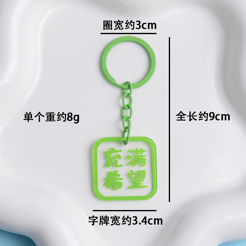 Creative Good Luck Blessing Text Acrylic Keychain Diy Couple Bag Pendant Accessories Car