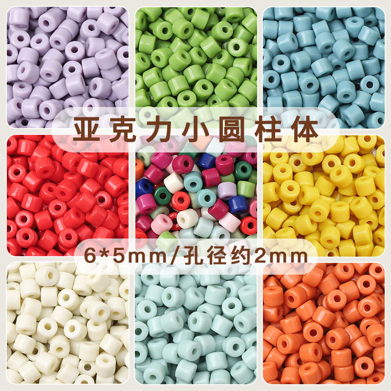 6mm Cylindrical Cream Beads Mobile Phone Chain Same Accessories Acrylic Solid Color