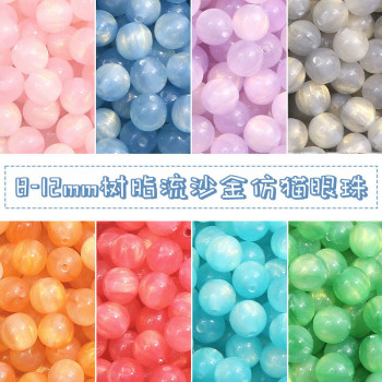 Resin Quicksand Gold Starry Sky Imitation Cat's Eye Beads Diy Handmade Bracelet Necklace