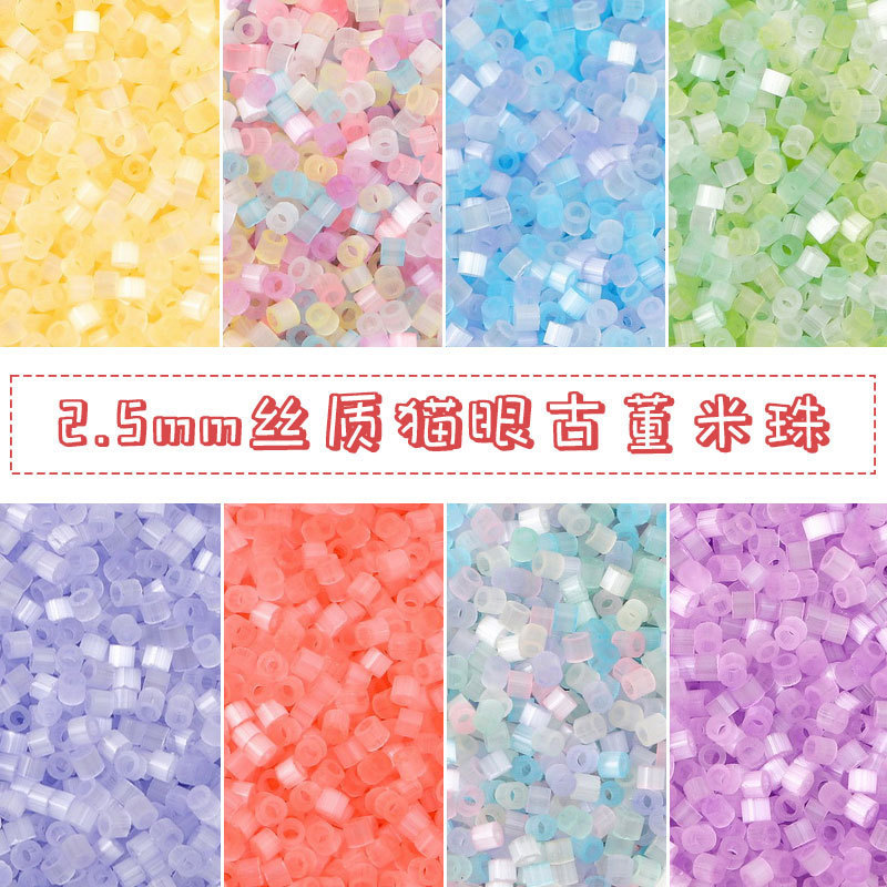 2.5mm High Quality Cat Eye Antique Glass Rice Beads Loose Diy Handmade Beaded Bracelet