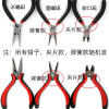 Tool Set Pliers Glue Storage Box Needle Nose Scissors Copper Ring Diy Handmade Jewelry