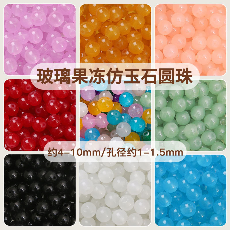 Ins Wind Glass Jelly Paint Imitation Jade Beads Diy Bracelet Necklace Handmade Jewelry
