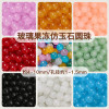 Ins Wind Glass Jelly Paint Imitation Jade Beads Diy Bracelet Necklace Handmade Jewelry