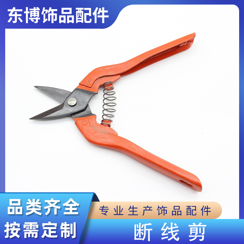 Source Manufacturer Chain Shears Iron Wire Copper Spring Scissors Diy Jewelry Accessories