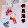 Acrylic Creative Cartoon Special-shaped Blessing Word Plate Keychain Pendant Diy