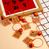 Creative Acrylic Double-sided Text Plate Keychain Wins the Prize in One Fell Swoop